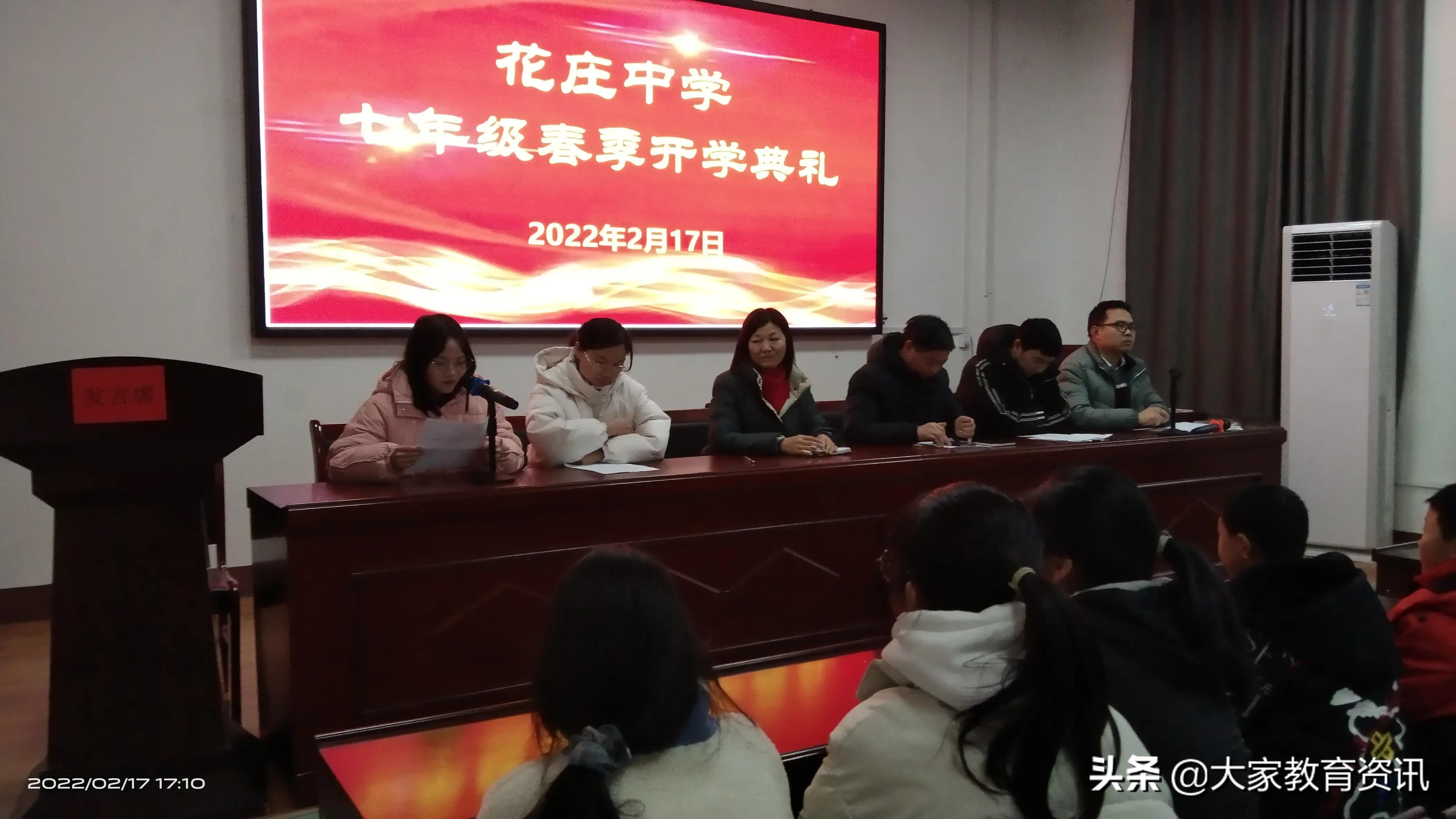 南漳縣花莊中學(xué)分年級分時段進(jìn)行開學(xué)典禮(圖4) 南漳縣花莊中學(xué)分年級分時段進(jìn)行開學(xué)典禮(圖4)