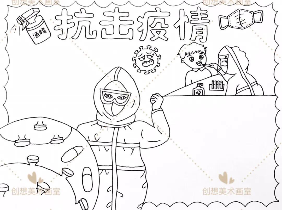 抗击疫情绘画简单又好看(抗击疫情儿童画手抄报合集,消灭病毒,防疫