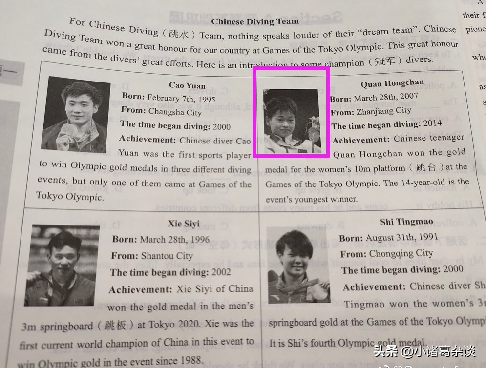 排面！全红婵登上初三中考复习题，专门介绍夺冠之路，红姐成偶像