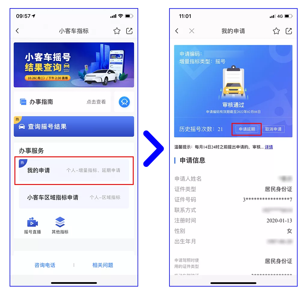 今天，杭州12月小客车摇号结果出炉！快来这里查