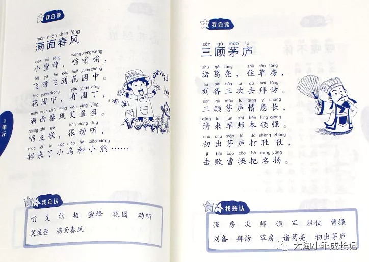 寒假书单！一位全国语文名师钻研18年推荐的1-6年级好书，拿走