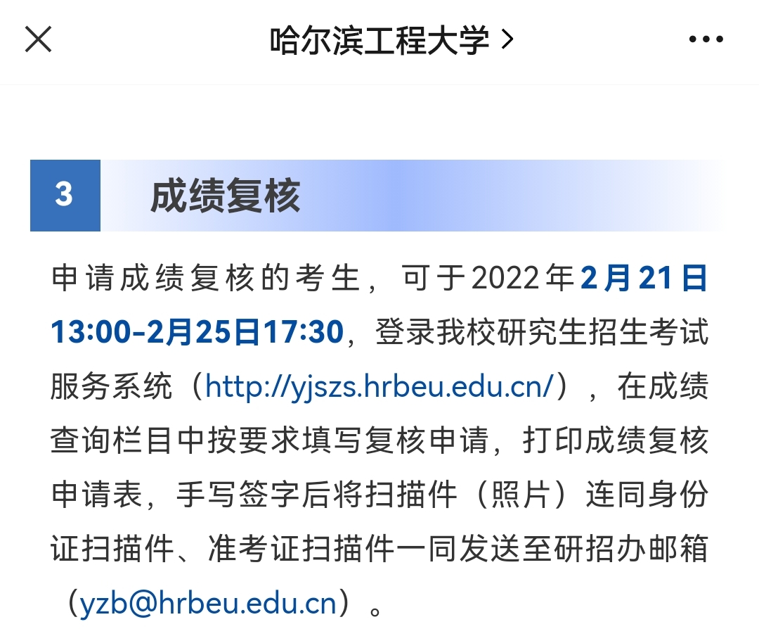 2022考研成绩已公布，查到成绩后，最需要干3件事