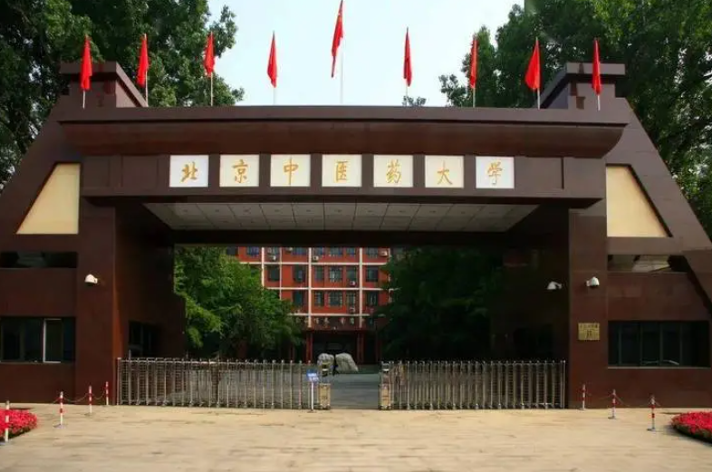 医科类大学排名被刷新，北京协和不负众望，北京中医药仅排第9名