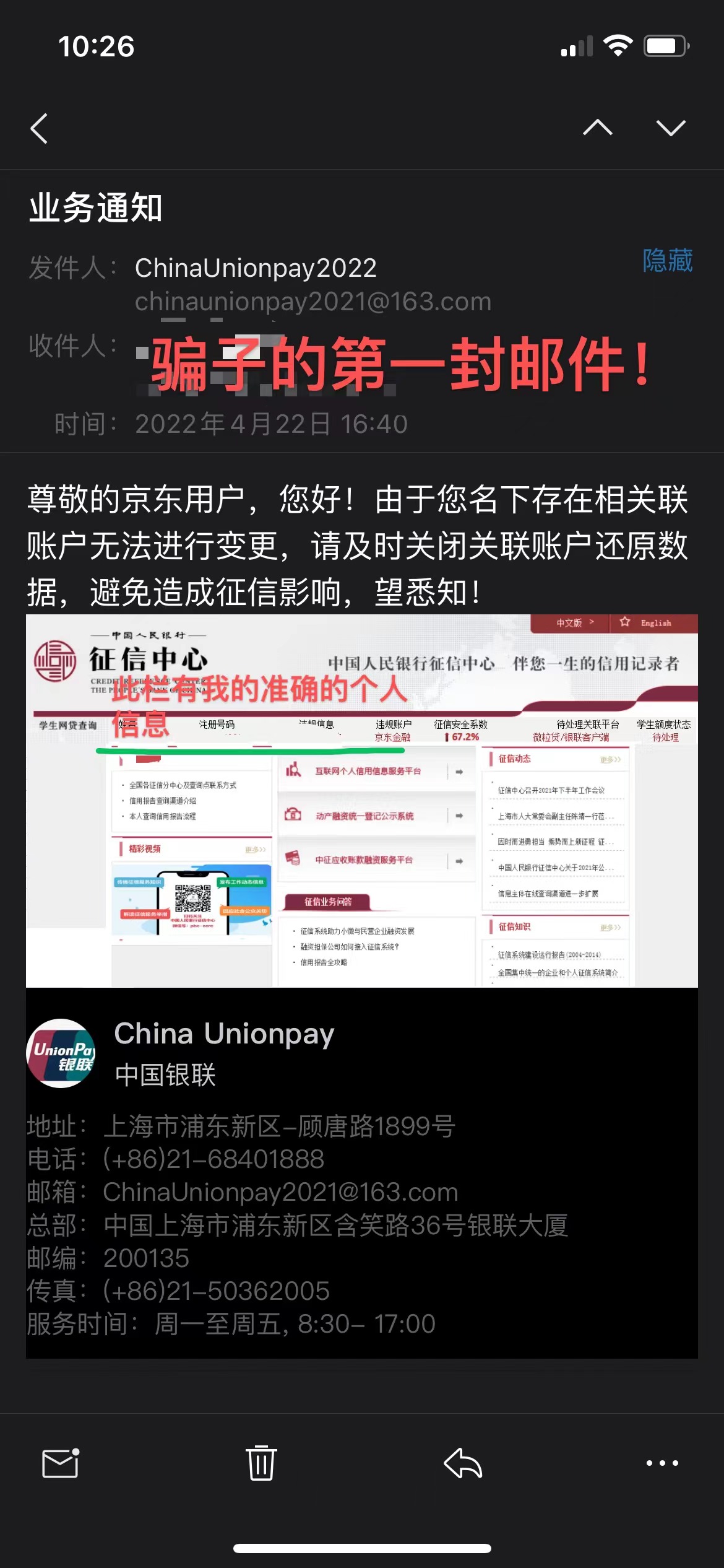 京东学生认证千万别开，京东学生认证怎么取消