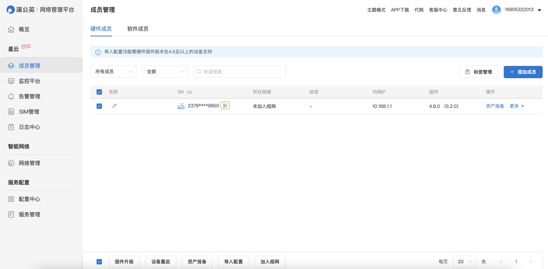 工業路由器怎么選？200多元的蒲公英R300A路由器給你答案