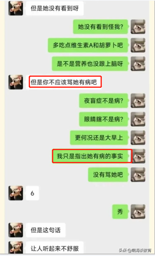 他应该去道歉(找谁说去理？男生还饭卡被怀疑是暗恋她，加好友说成骚扰索要道歉)