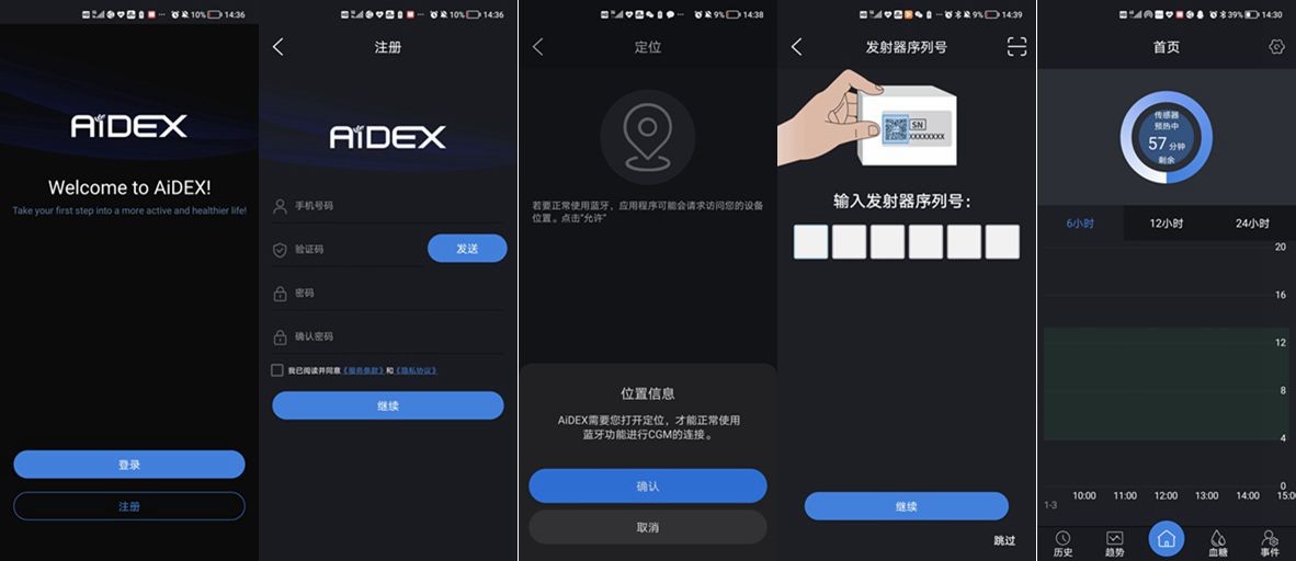 微泰动泰血糖仪体验｜让你不用扎手指，还能实时检测你的血糖值
