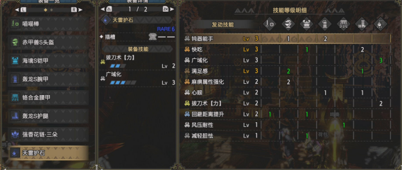 「怪物猎人：崛起」全武器指南-片手