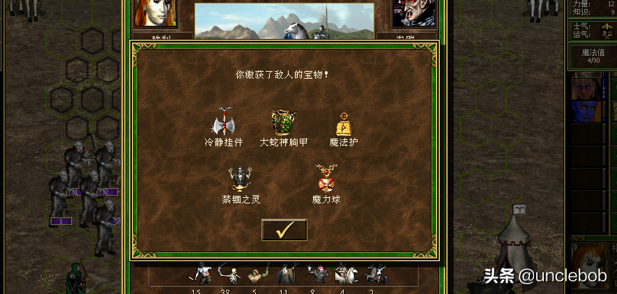英雄无敌三之复仇大计完结篇