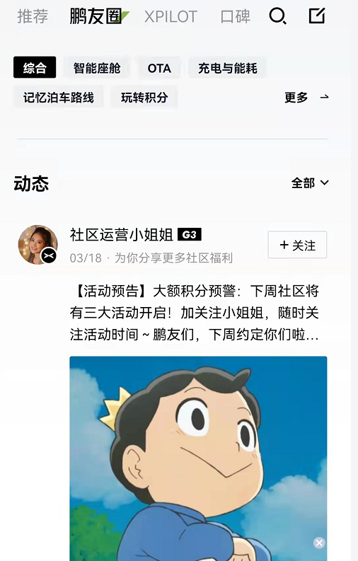 新能源汽车app横向对比