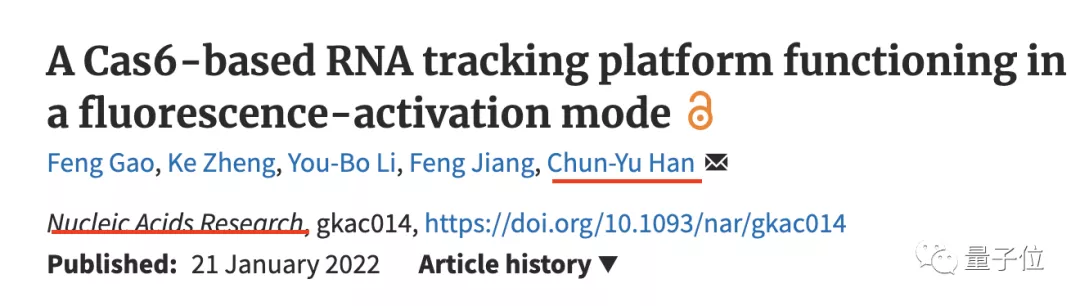 韩春雨，时隔六年再发高分论文