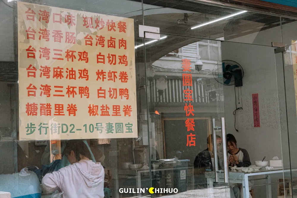 粉丝求我们别写的桂林老店，加起来160多岁了