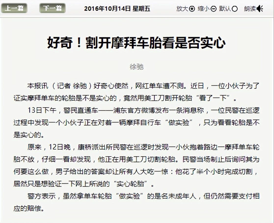 为什么风靡共享单车的实心胎，在共享电动车上“风光不再”？