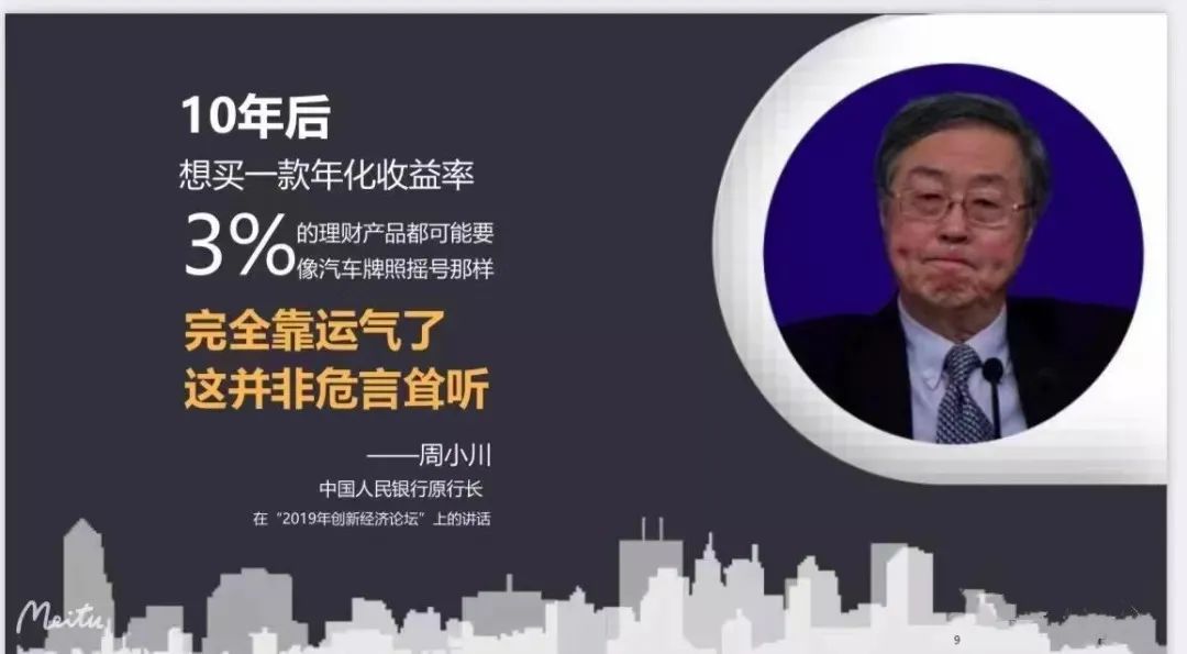 银行存钱没利息，还倒贴的“负利率”时代，谁来拯救你的存款？