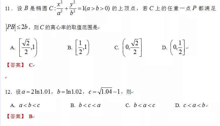 高考数学压轴题大全,高中数学压轴题题库(图16)