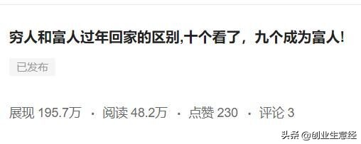 爆文素材怎么找？用对这个方法，离10W+一步之遥