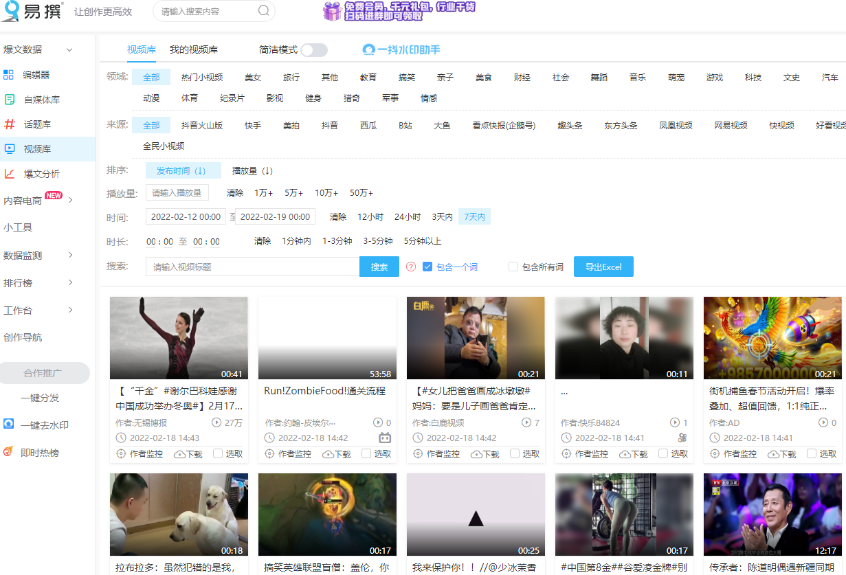 短視頻運(yùn)營干貨，速速收藏