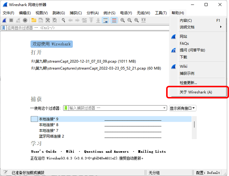 IP测量探索（八）——使用Wireshark进行抓包分析（上）