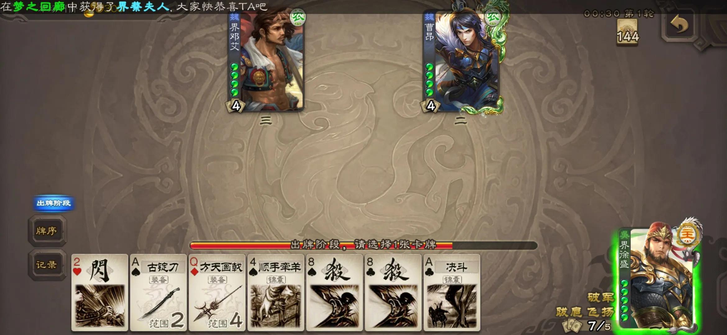 三国杀你不知道的小细节