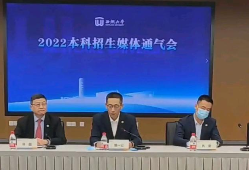 官宣！2022年西湖大学首招本科生，“剑指”清北浙复交，不容小觑