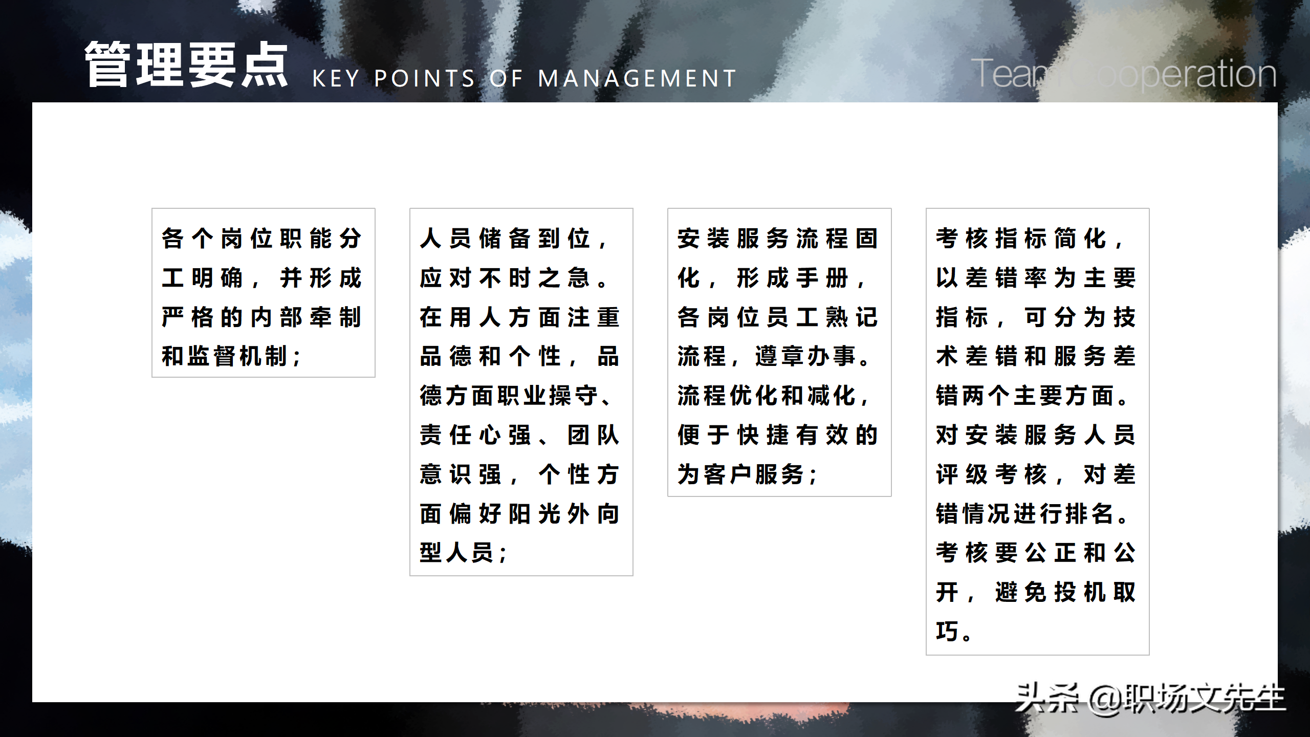 如何打造一支高效的团队？39页团队建设与管理培训，团队的力量