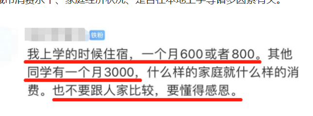 广州大学生每月1000元“生活费”，真的不够用吗？网友吵翻天了
