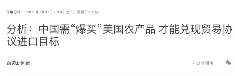 他们说，中国人可以“不吃饭”