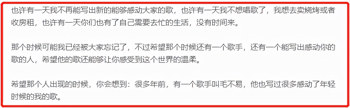从男护士到好歌手，母亲离开10年以后，毛不易终于可以让她放心了