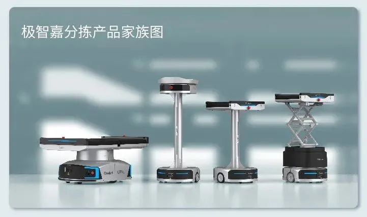 深度布局皮带式分拣AMR，极智嘉创新引领物流中大件分拣新未来