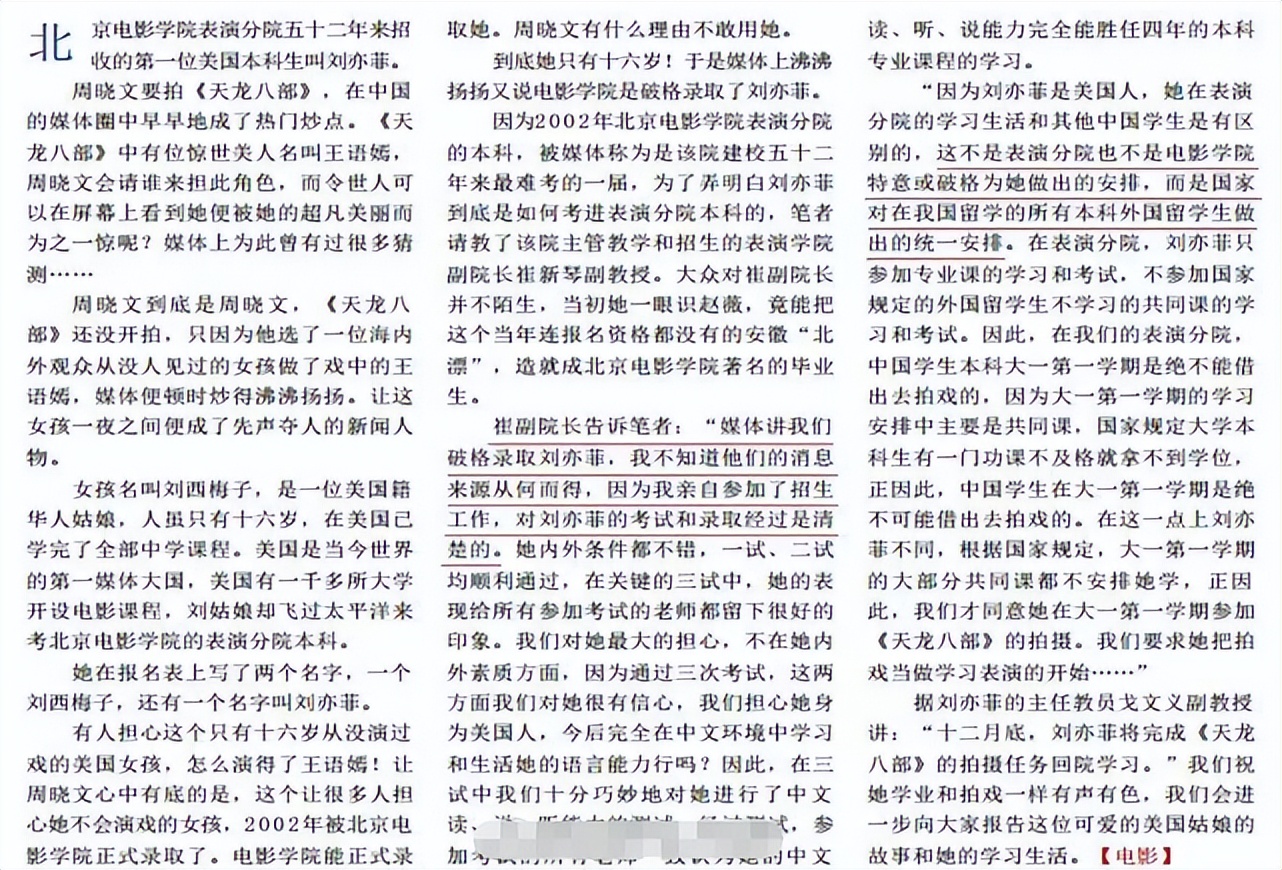 35岁刘亦菲详细履历曝光！15岁上大学被质疑，幕后真相朴树迷离