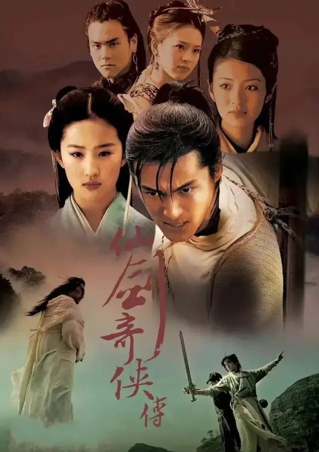 再也凑不齐的影视剧神仙阵容！你最喜爱哪个？胡歌独占鳌头