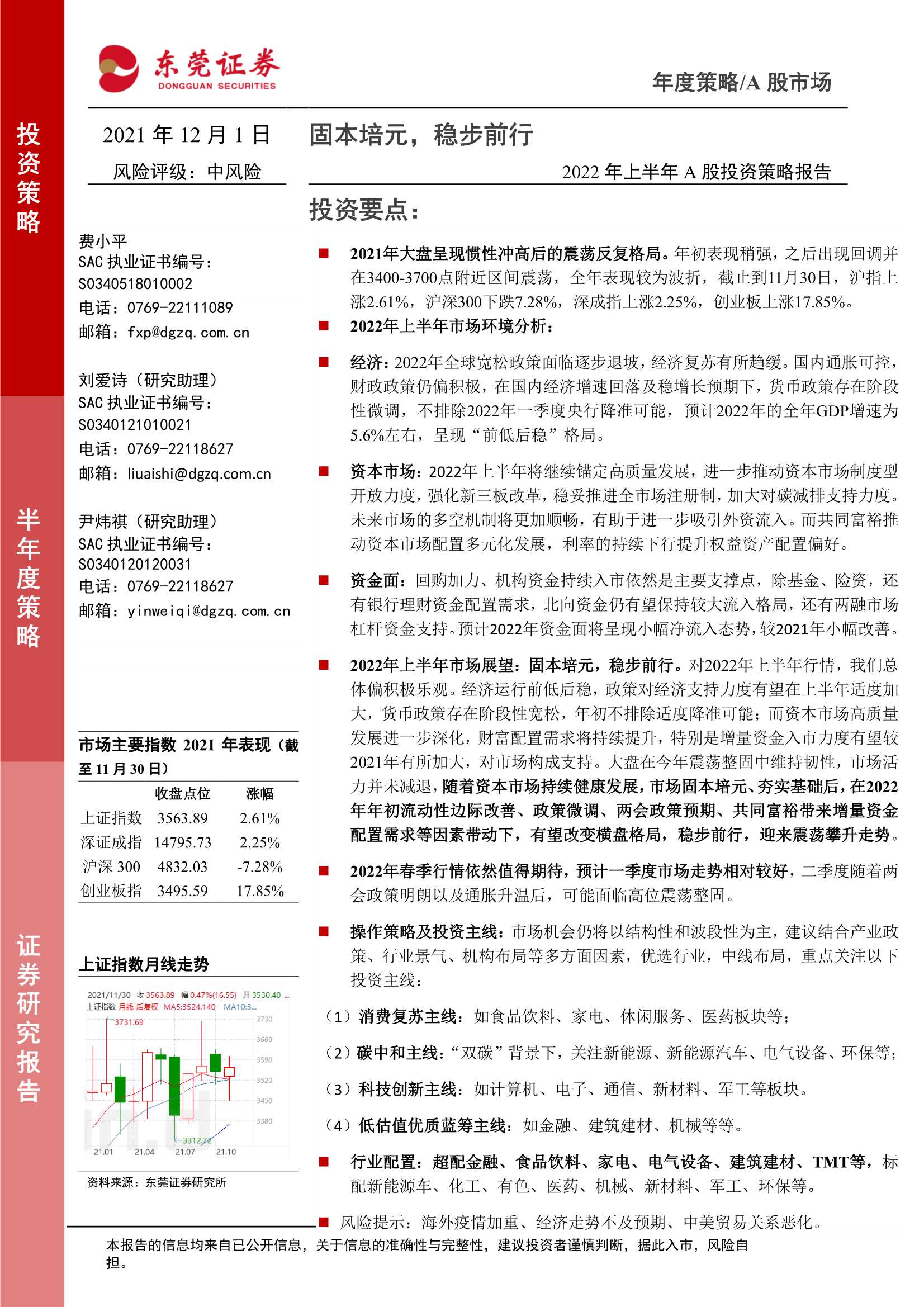 侠说智库：今日报告星球更新44份