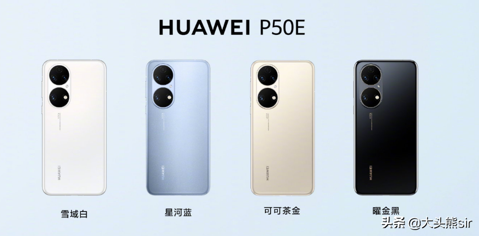 华为P50和华为P50E有什么差别,如何选择?