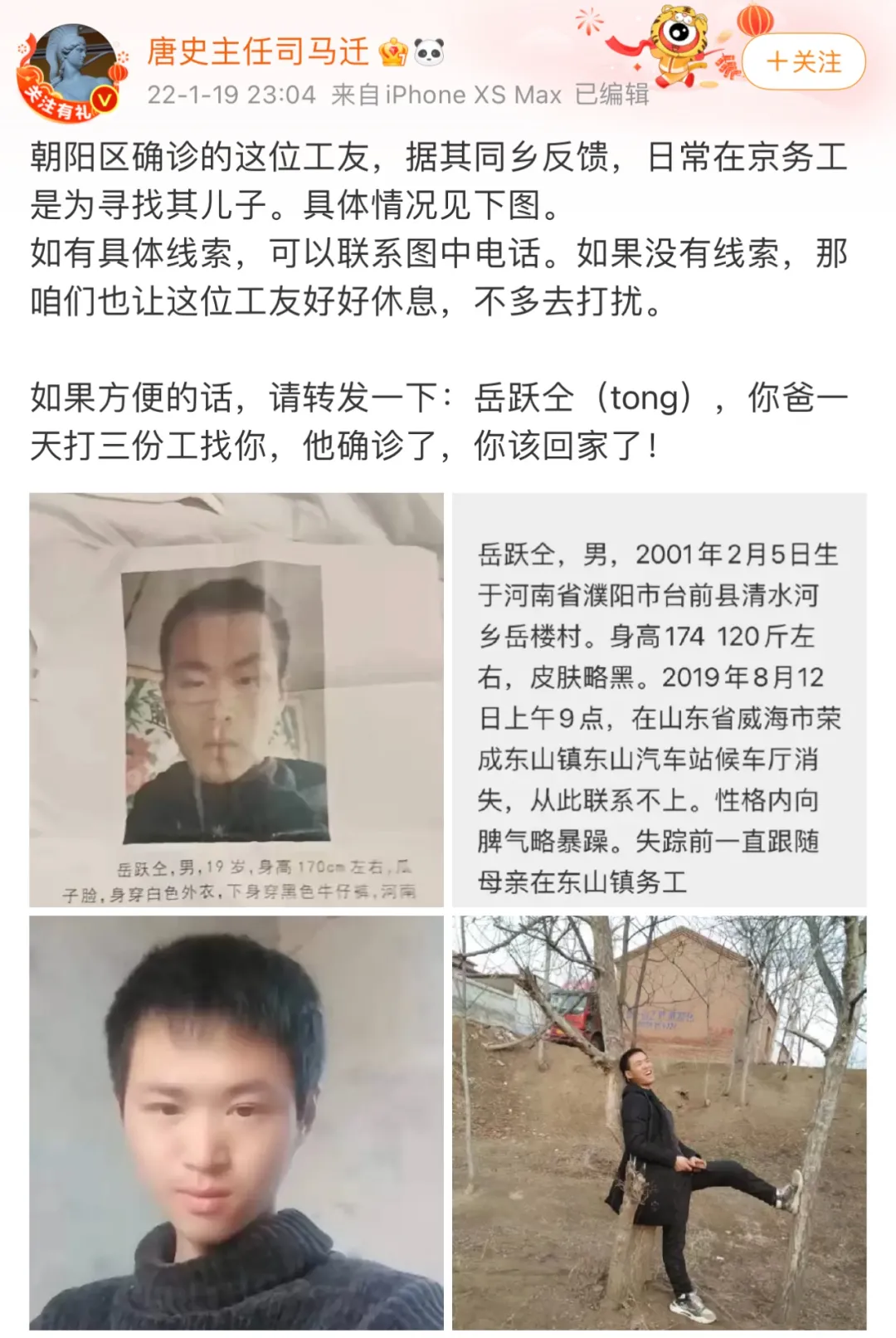 威海出发自驾游安阳，18天 traversing 28地全景路线