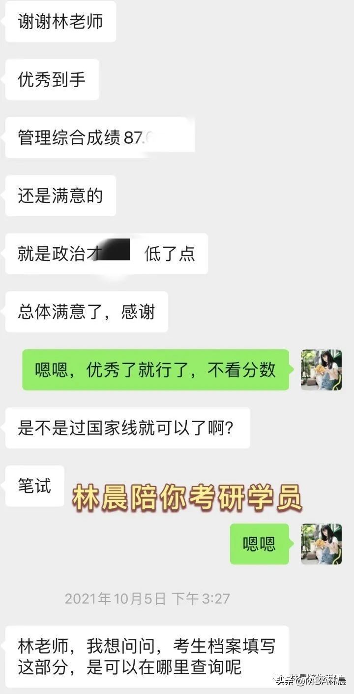 武汉大学MBA提前面试优秀攻略 武大MBA提前面试时间 林晨陪你考研