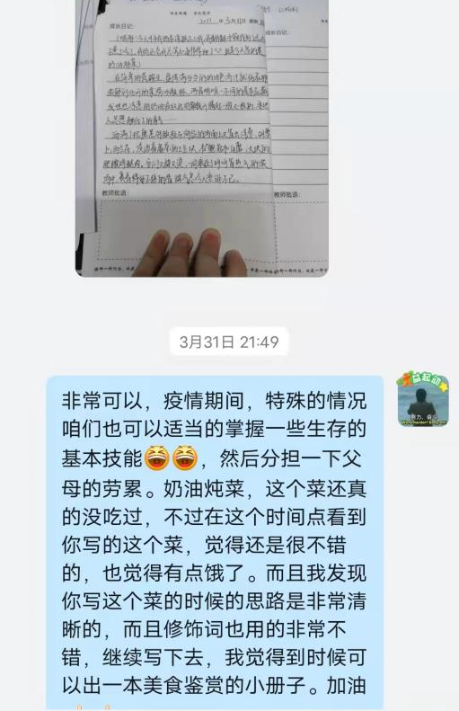 潍坊恒德实验学校欢迎你