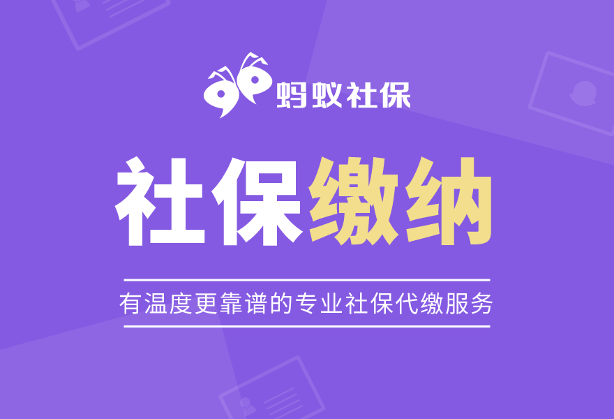 蚂蚁社保：没工作可以申请住房公积金吗？需要哪些条件呢？