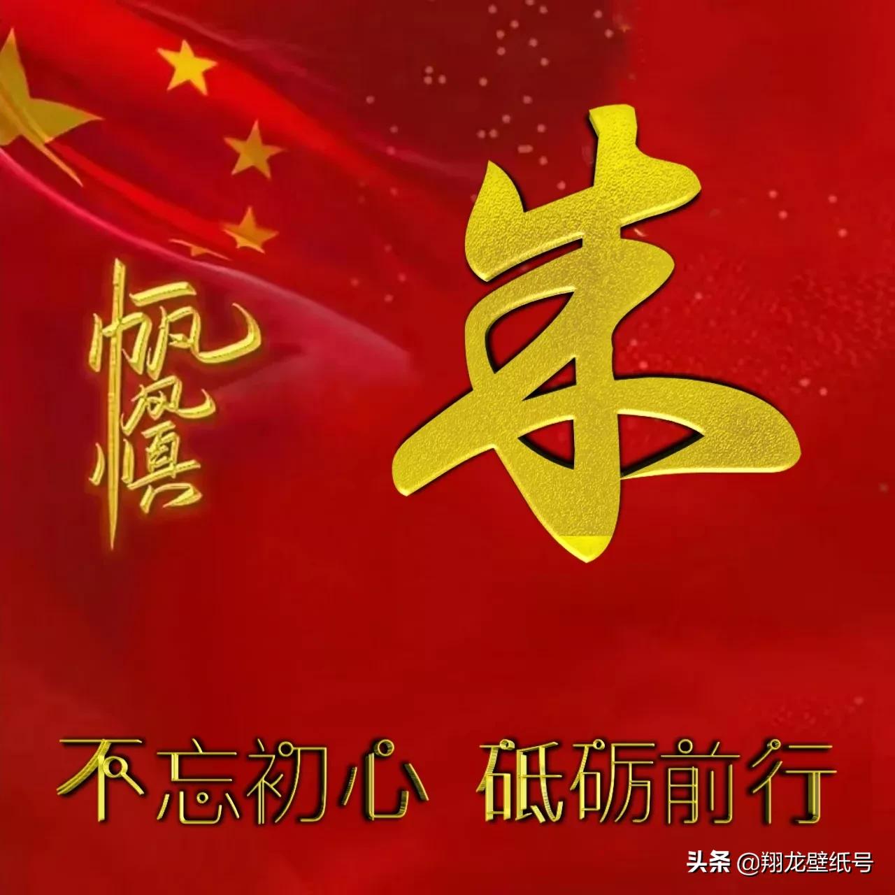 微信头像世界杯国旗(七十多张国旗红微信头像：不忘初心，砥砺前行，你要的姓氏都在)