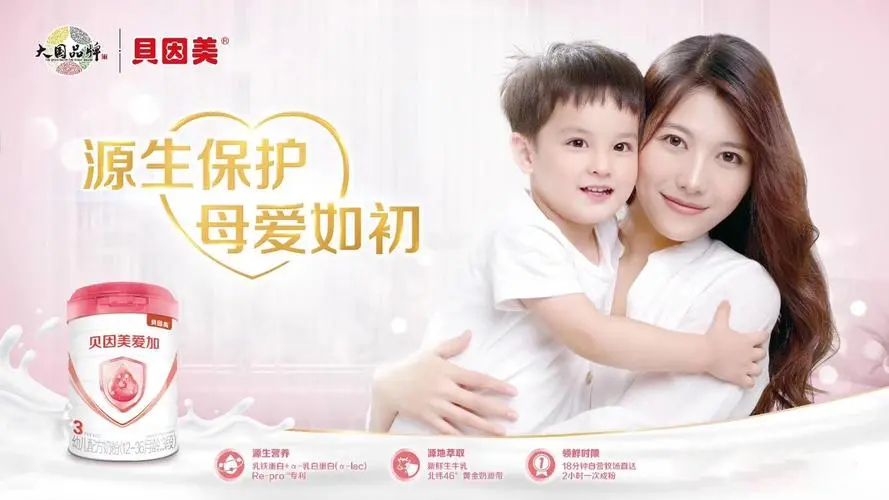 贝因美爱加奶粉成分怎么样？给宝宝喝这个奶粉好不好？