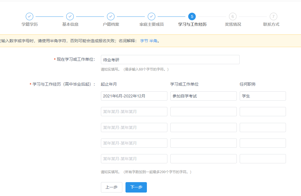 几年前的考研成绩还能查到吗（以前的考研成绩可以查到吗）-第19张图片-科灵网