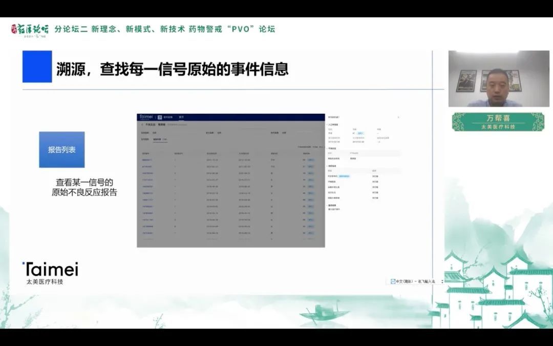 扬科学之光 护公众健康——2021药盾论坛成功举办