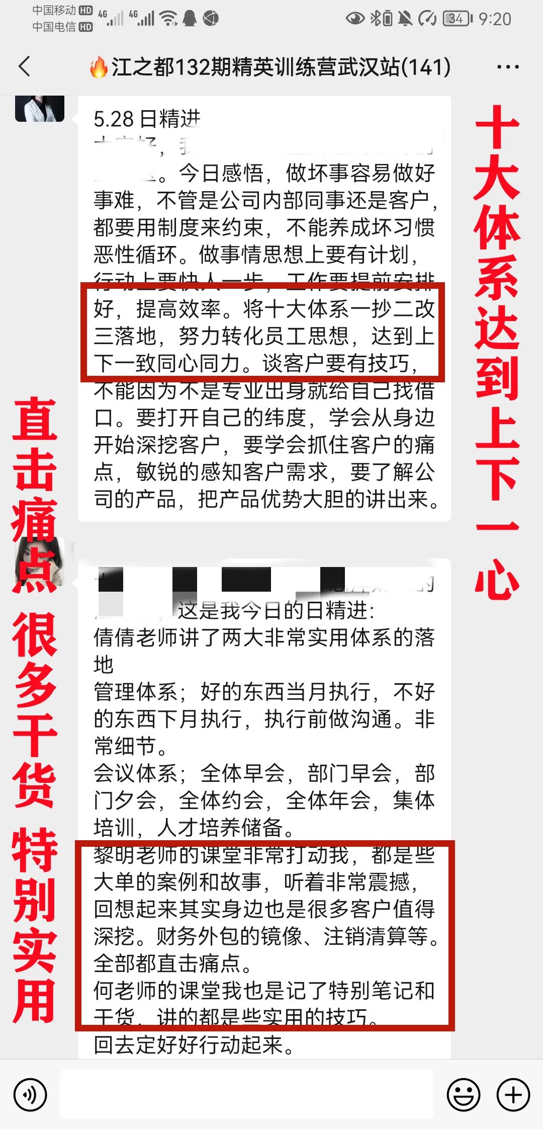 江之都财税132期精英训练营完美收官