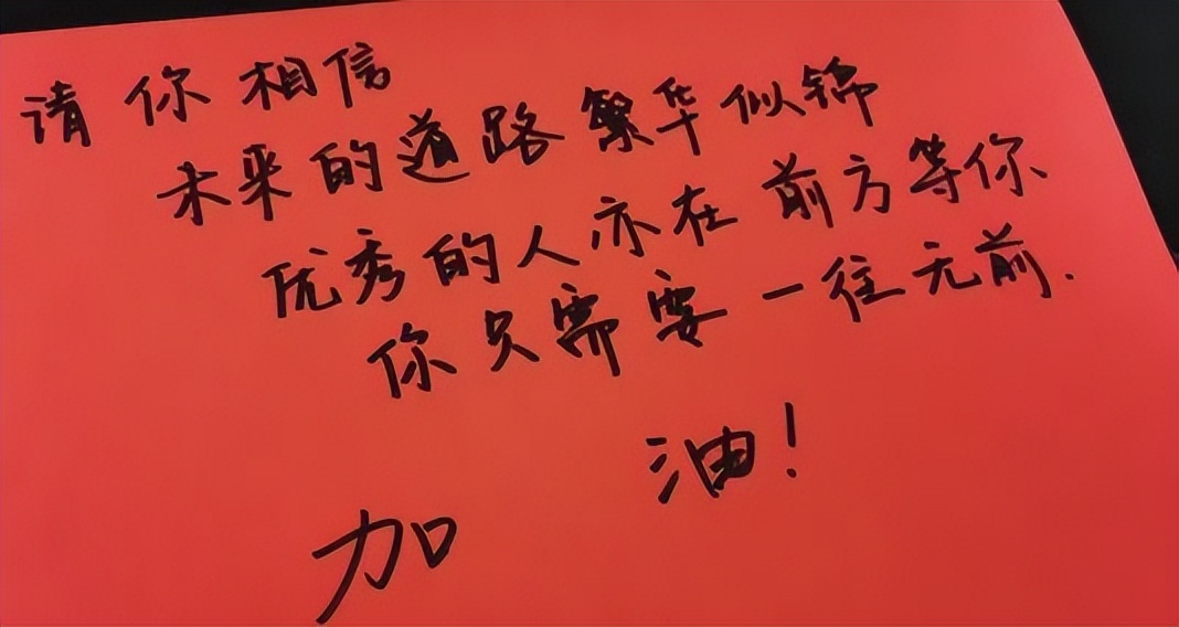 2017高考加油图片手写,泉港一中2017高考加油