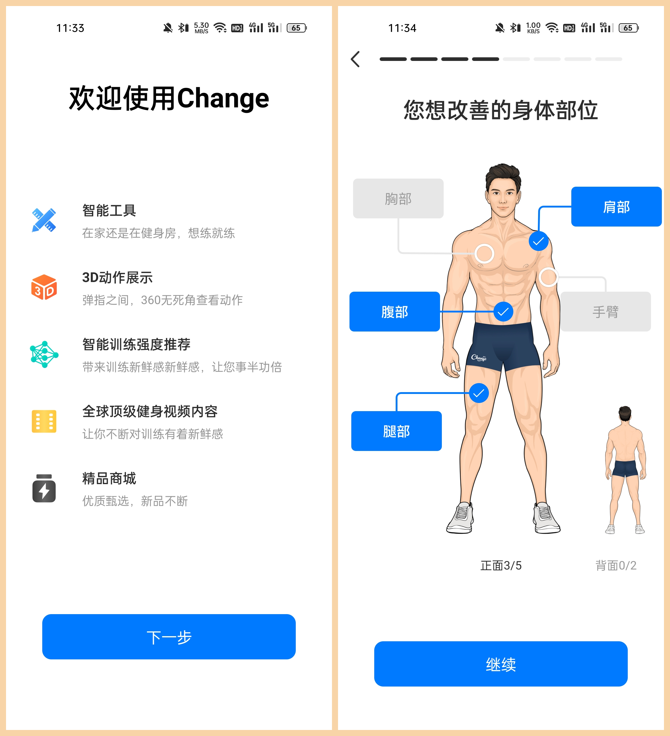 成年男人手機必備的6款APP，辦公、健身、娛樂都能在這里找到
