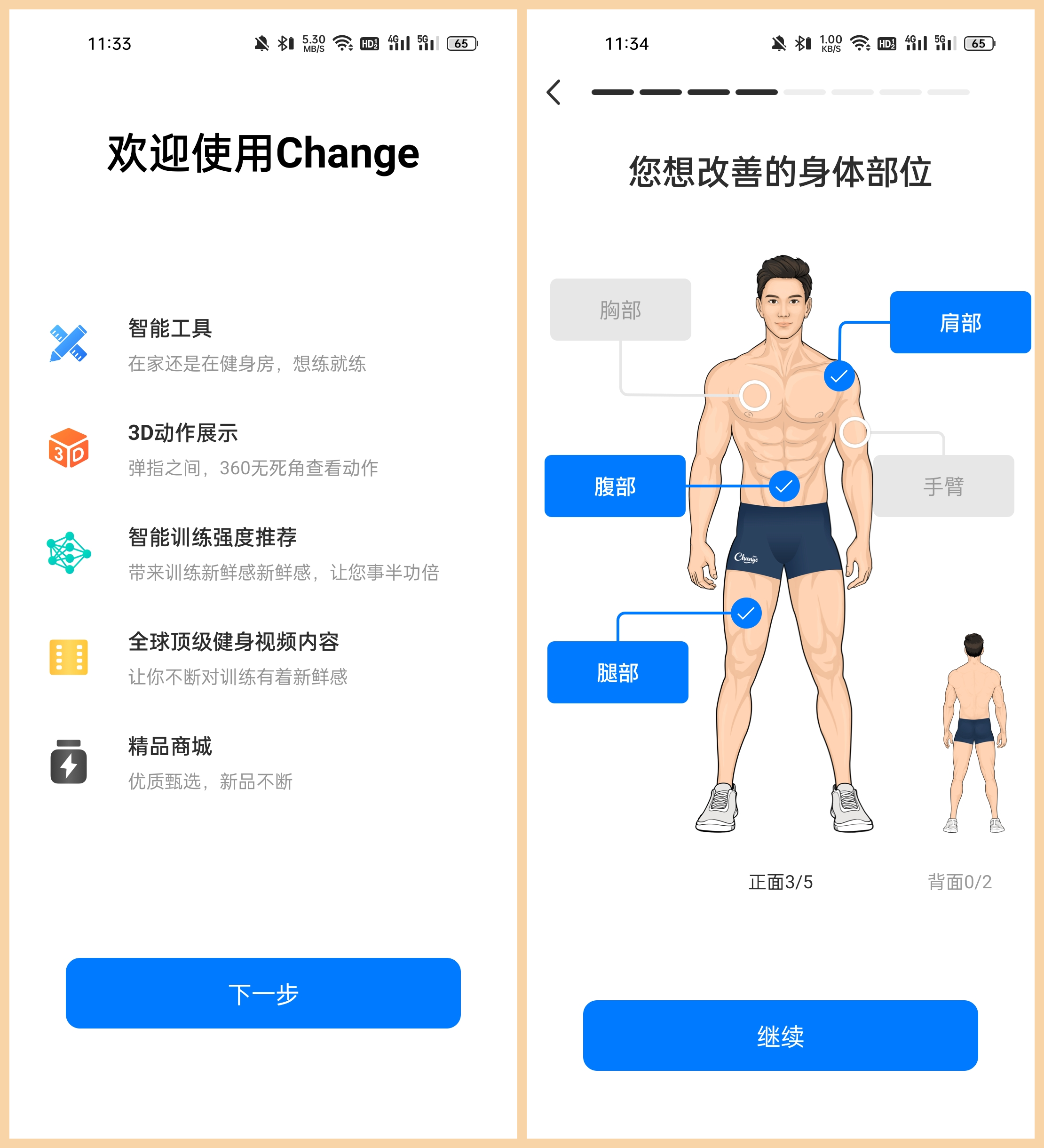 成年男人手机必备的6款APP，办公、健身、娱乐都能在这里找到