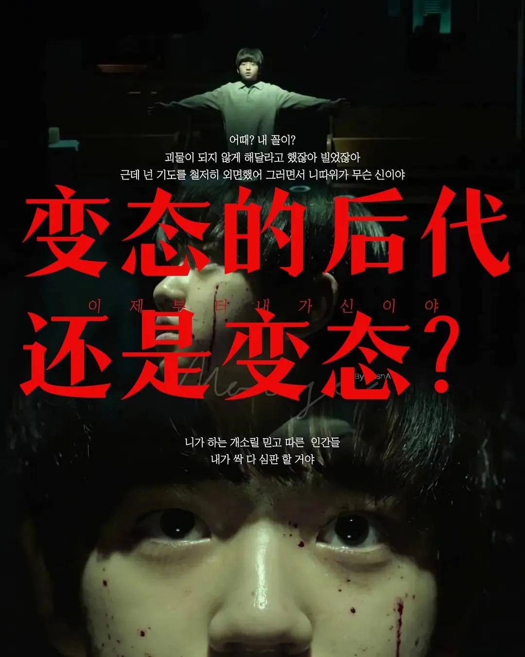 犯罪基因可以遗传❓口碑炸裂韩剧❗