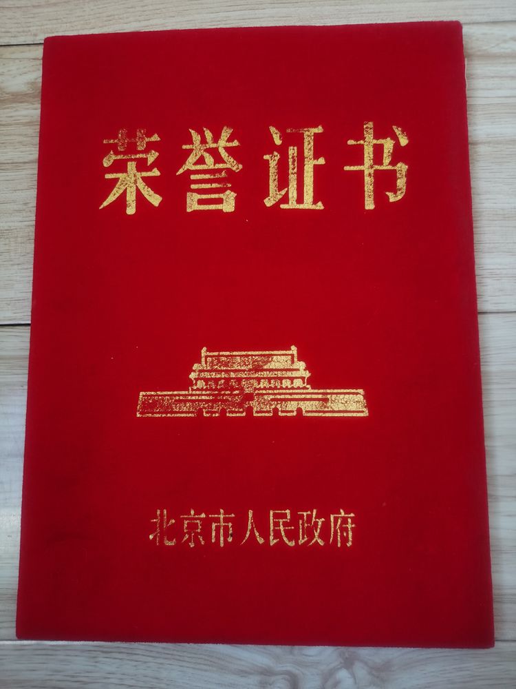 积极进取 不负年华―转业地方工作二十八年记忆王希桥（老树朝阳）