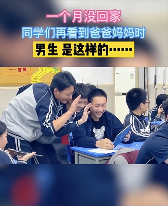 小棉袄和皮夹克的区别，疫情留校学生们视频家长，反应却截然不同