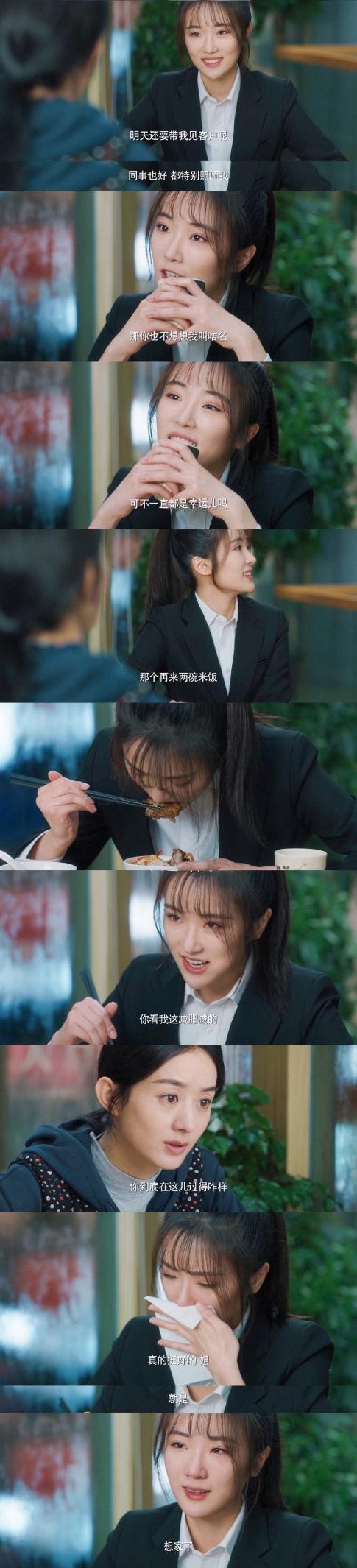 张可盈《幸福到万家》演出打工人的心酸，看哭网友再展演技实力