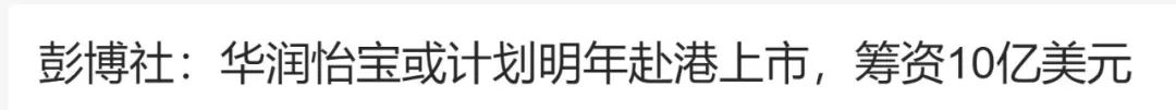 年赚百亿，却2次卖身！称霸广东的老字号，输给了昔日死敌